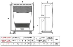 بخاری گازی نیک کالا مدل ناهید AB15-R