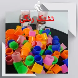 تشتک رنگی تاتو