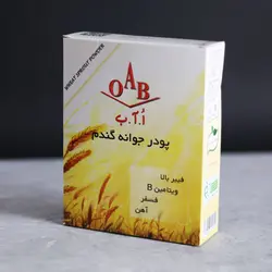 پودر جوانه گندم OAB