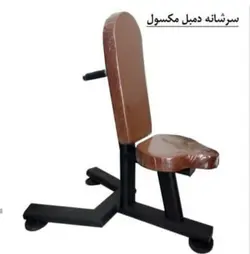 نیمکت سرشانه مکسول
