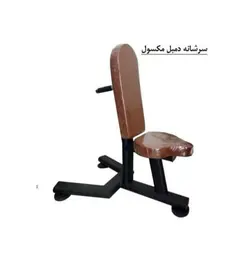 نیمکت سرشانه مکسول