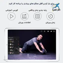 چرخ تمرین شکم هوشمند شیائومی Xiaomi YESOUL-J20 - طب آسیا