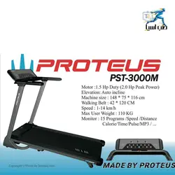 تردمیل پروتئوس مدل PST-3000M - طب آسیا