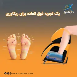 ماساژور پا آی رست مدل SL-C30 - طب آسیا