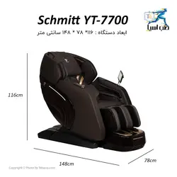 مبل ماساژ Schmitt مدل YT7700 - طب آسیا