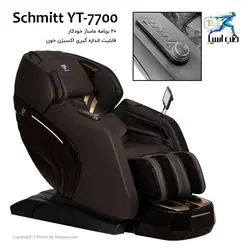 مبل ماساژ Schmitt مدل YT7700 - طب آسیا