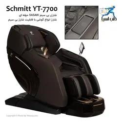 مبل ماساژ Schmitt مدل YT7700 - طب آسیا