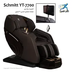 مبل ماساژ Schmitt مدل YT7700 - طب آسیا