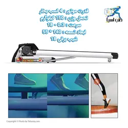 تردمیل لیدراسپرت مدل DK55AD - طب آسیا