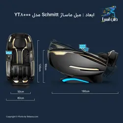 مبل ماساژ Schmitt مدل YT8000 - طب آسیا