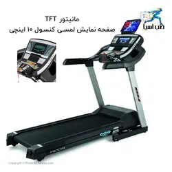 تردمیل بی اچ فیتنس مدل BH Fitness RC09 - طب آسیا