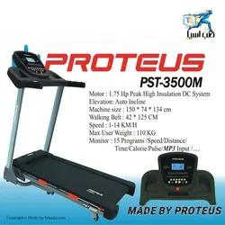 تردمیل خانگی پروتئوس مدل Proteus PST-3500M - طب آسیا