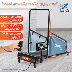 تردمیل سگ لایف پرو LifePro - طب آسیا