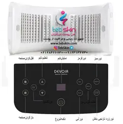 تونل نوردرمانی 7 رنگ LED کلسیم تراپی Devoir Plm002