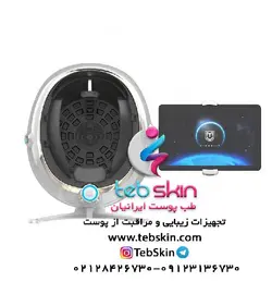 دستگاه آنالیز دیجیتالی 3 بعدی پوست defiderm