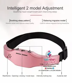 دستگاه درمان میگرن