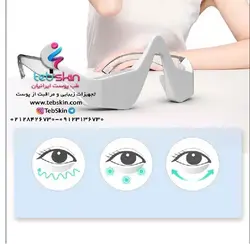 عینک ماساژور چشم 3D