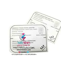 کیت مزوتراپی مخصوص دستگاه مزوگان