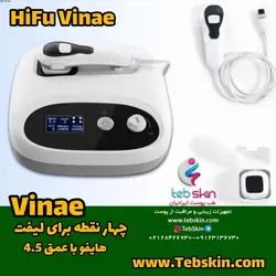 دستگاه هایفو سالنی Hifu Vinae