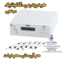 دستگاه گالوانیک BIO A04