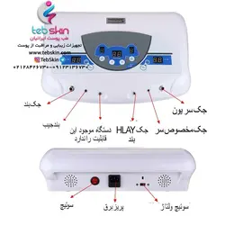 دستگاه سم زدایی کف پا Dtoxa - cell