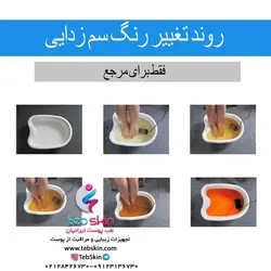 دستگاه سم زدایی کف پا Dtoxa - cell