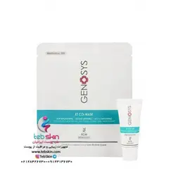 کیت کربوکسی تراپی CO2 برند ژنوسیس