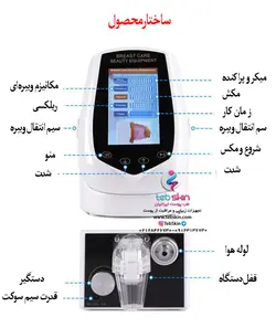 افزایش حجم سینه و باسن توسط دستگاه تمام دیجیتال