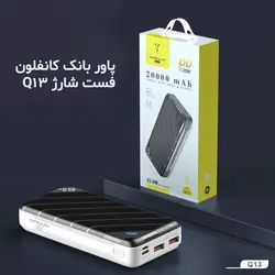 خرید و ارسال رایگان پاور بانک کانفلون 20000 مدل Konfulon Q13 | تِک ابزار