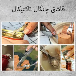 مشخصات و خرید قاشق چنگال چند کاره تاشو Grand Harvest | تِک ابزار