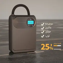 مشخصات و خرید پمپ باد فندکی کوچک ماشین | تِک ابزار