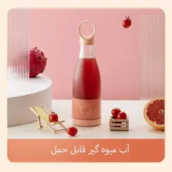 خرید مخلوط کن شارژی مسافرتی | تِک ابزار