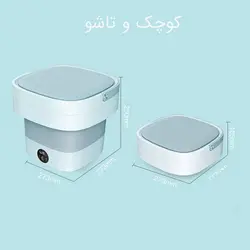 قیمت و خرید ماشین لباسشویی مسافرتی تاشو WEILI | تِک ابزار