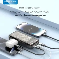 مشخصات و خرید پاوربانک کانفلون 20000mAh فست شارژ مدل Konfulon A34Q | تِک ابزار