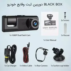 قیمت و خرید دوربین ثبت وقایع خودرو BLACK BOX | تِک ابزار