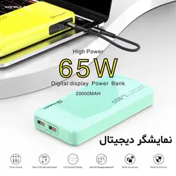 خرید و ارسال رایگان پاور بانک کانفلون ۶۵ وات 20000mAh مدل A25Q | تِک ابزار