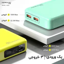 خرید و ارسال رایگان پاور بانک کانفلون ۶۵ وات 20000mAh مدل A25Q | تِک ابزار