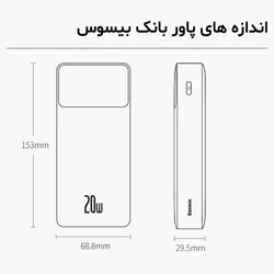خرید و ارسال رایگان پاور بانک باسئوس 20000mAh مدل Baseus PPBD20K | تِک ابزار
