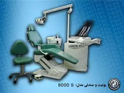 یونیت و صندلی پارس دنتال Pars Dental مدل 8000-S