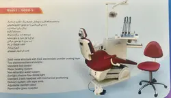 یونیت و صندلی پارس دنتال Pars Dental مدل 8000-S