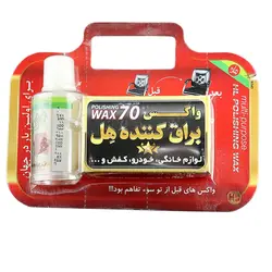 واکس براق کننده هل مدل WAX70