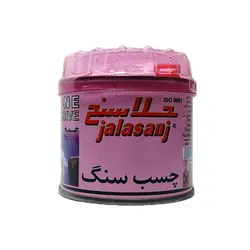 چسب سنگ جلاسنج ۲۵۰ گرمی
