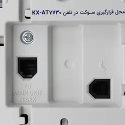 تلفن سانترال پاناسونیک مدل KX-AT7730X