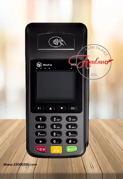 پایانه فروشگاهی مورفان مدل H9