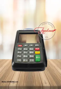پایانه فروشگاهی  New pos مدل 7210