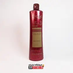 ماسک تثبیت کننده کراتین کندی بیوتی ( ماسک شماره سه )