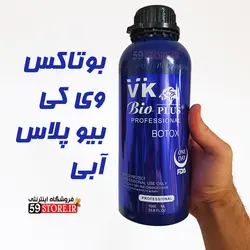 بوتاکس وی کی آبی