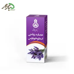 عصاره روغنی اسطوخودوس دکتر زرقانی 30 سی سی