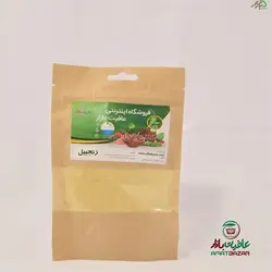 پودر زنجبیل 100 گرم
