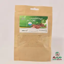 آرد سنجد 100 گرم